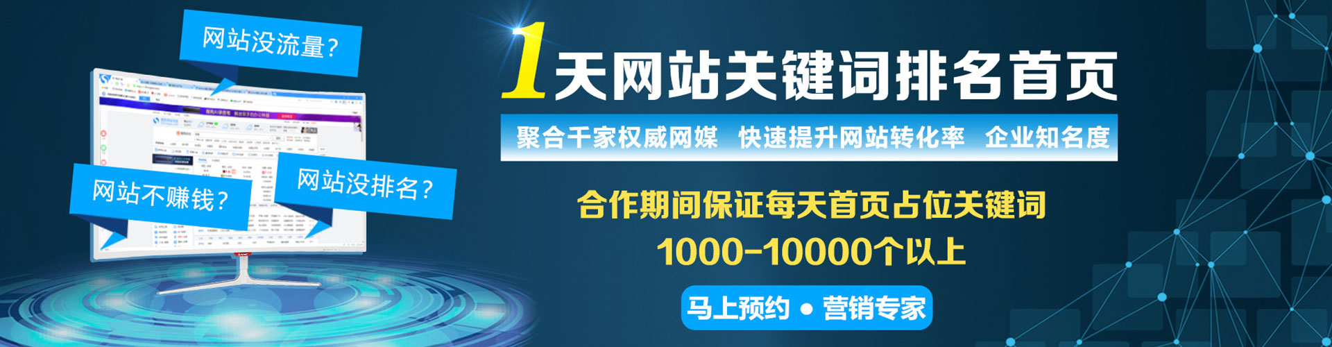 海珠信息流推广