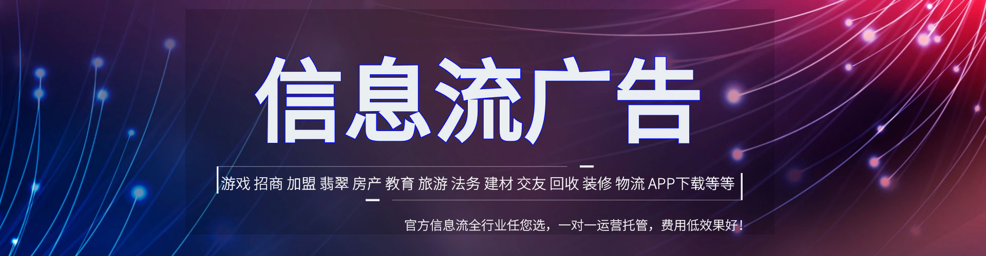 海珠信息流代理