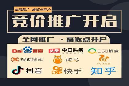 快速提升网络推广效果：开户案例解析